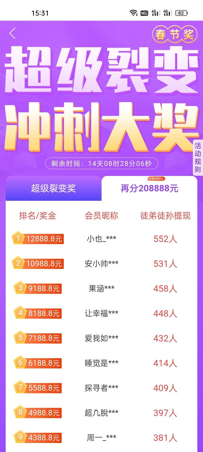 趣闲赚应用展示6